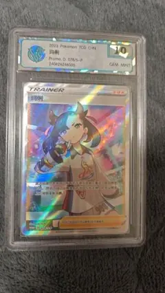 ポケモンカード 玛俐 マリィ 中国語版 鑑定品 GEM MINT 10