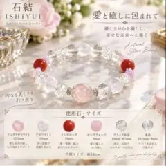 【希少】ピンクアゼツライト インカローズ パワーストーンブレスレット
