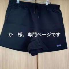 未使用品　Patagonia womens バギーズショーツ　5インチ
