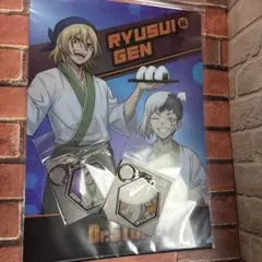 RYUSUI & GEN キーホルダーセット