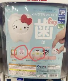 サンリオキャラクターズ カプセルトイ　3個