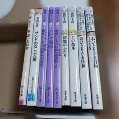 文庫本おまとめセット