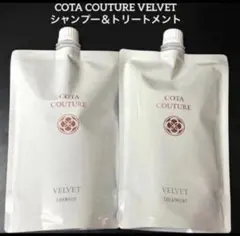 COTA COUTURE VELVET SHAMPOO2L - メルカリ