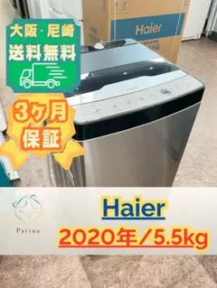 大阪・尼崎配送設置無料★3か月保障付き★JW-XP2CD55F★IS-1905のサムネイル