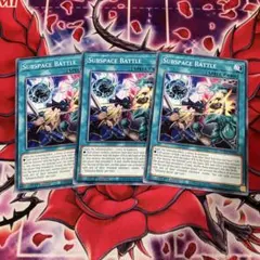 遊戯王 亜空間バトル - メルカリ