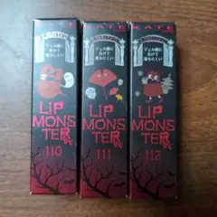 KATE リップモンスター　110.111.112 限定色セット