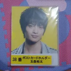 キスマイ一番くじ　玉森