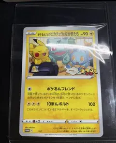 ポケるんTVのピカチュウとなかまたち　ジャンボカード