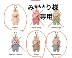 正規品/未開封/3個セット☆ラブブ EXCITING MACARON ペンダント