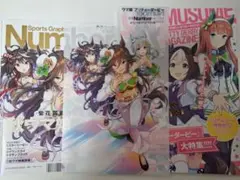 ウマ娘プリティダービーマガジン　Number