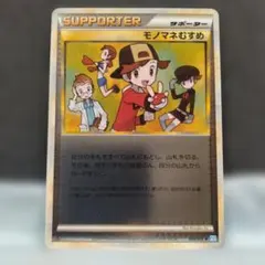 2026年最新】モノマネむすめ legendの人気アイテム - メルカリ