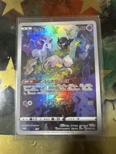 S-P ミュウ（ジャンボカード)