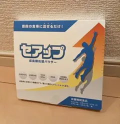 新品 未開封 セアップ 成長期応援パウダー 2箱 新品 未開封 セアップ 成長期応援パウダー｜Yahoo!フリマ（旧PayPay