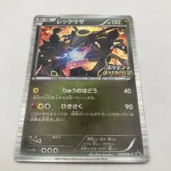 2026年最新】レックウザ信長の人気アイテム - メルカリ
