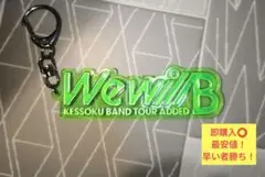 ぼっちざろっく　ぼざろ　ライブツアー　キーホルダー