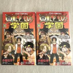 新品未開封 ONEPIECE 学園 10巻 シュリンク付 プロモ付 2冊セット