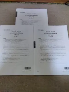 2026年最新】実力判定公開模擬試験の人気アイテム - メルカリ