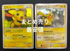 2026年最新】ピカチュウ ポケカ まとめの人気アイテム - メルカリ