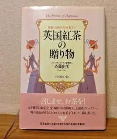 ベラルーシの林檎 岸惠子 サインあり 1994年13刷 ベラルーシの林檎 岸惠子 サインあり 1994年13刷 - メルカリ