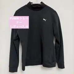 PUMA プーマ モックネック スウェット トレーナー ブラック レディースMのサムネイル