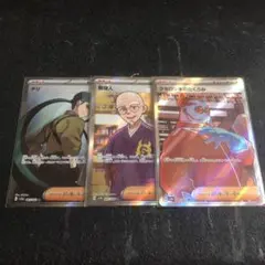 ポケモンカード　SR 3枚セット