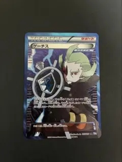 2026年最新】ゲーチス sr bwの人気アイテム - メルカリ