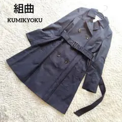 美品 組曲 トレンチコート ロング ネイビー S ベルト付