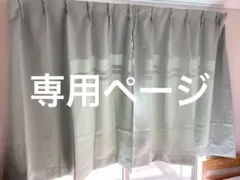 RRR様 リクエスト 3点 まとめ商品