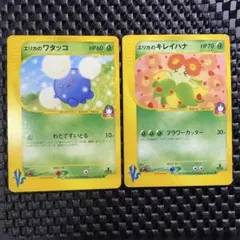 エリカのキレイハナ ○ ポケモンカード☆VS 059/141 - メルカリ