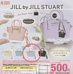 JILL by JILL STUART ガチャガチャ　パープル
