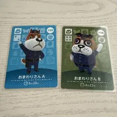 amiiboカード　おまわりさん