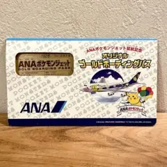 2026年最新】ゴールドボーディングパスの人気アイテム - メルカリ