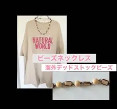 ビーズネックレスのサムネイル