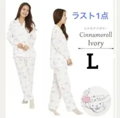 新品62125アイボリー Lシナモロール長袖パジャマルームウエア ミニ裏起毛