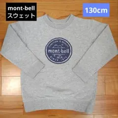 mont-bell キッズ トレーナー スウェット 130cm