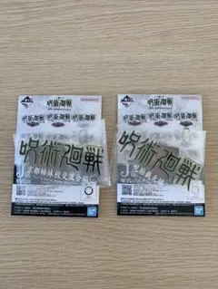 呪術廻戦 一番くじ J賞 ロゴアクリルスタンド