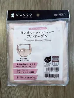 dacco 産じょくショーツ 2点セット