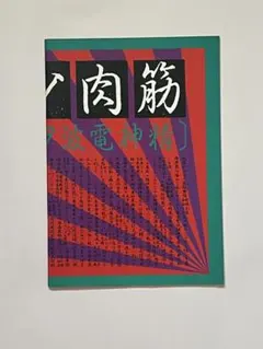 Item thumbnail for item a5778698-1f97-4046-9022-f830d82e8b13