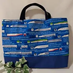 新幹線柄　レッスンバッグ