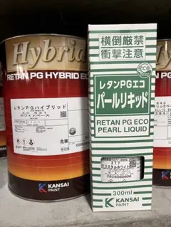 関西ペイントハイブリッド 531 277セット - メルカリ