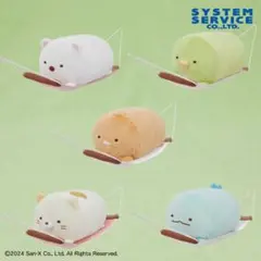 すみっコぐらし　ハンモックぬいぐるみBIG2種セット(しろくま・ねこ)