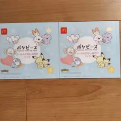 ハッピーセット ポケモン ポケピース シール＆さがしあそびブック 2枚セット