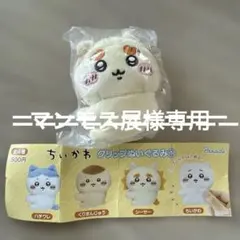 ちいかわ クリップぬいぐるみ 「シーサー」 - メルカリ