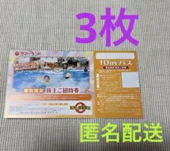 2026年最新】サマーランド株主優待 春秋の人気アイテム - メルカリ
