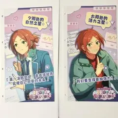 2026年最新】あんスタ 中国 返礼品の人気アイテム - メルカリ