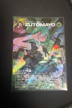 2026年最新】zutomayo card シークレットの人気アイテム - メルカリ