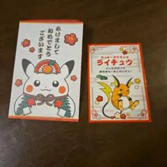 ポケセン おみくじ ライチュウ　ステッカー