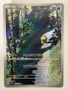 ポケカ 151 コダック AR 10枚 2025年最新】ポケカ151 ar コダックの人気アイテム - メルカリ