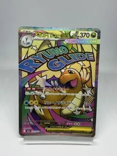 メガカイリューex MA MEGA ハイクラスパック MEGAドリームex 2…
