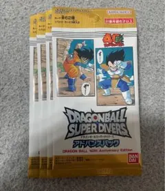 ドラゴンボール スーパー ダイバーズ 40周年記念版 4パックアドバンスパック